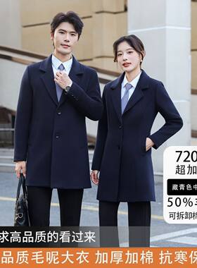 职业毛呢西装外套呢子大衣加棉加厚售楼处物业工装男女同款工作服