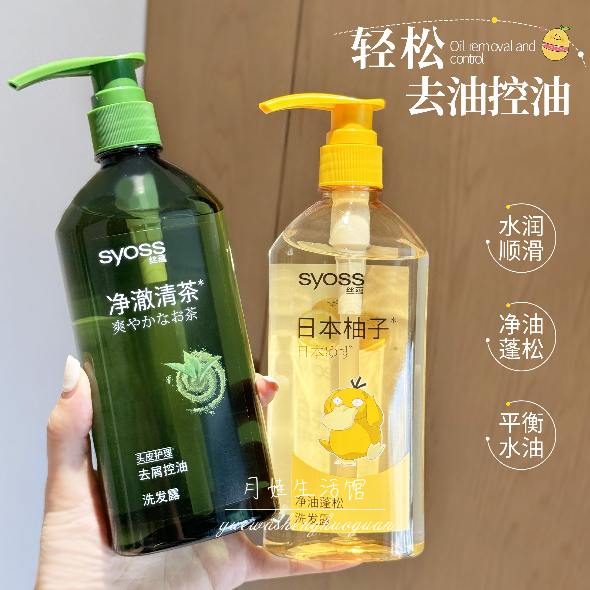 24h发货丝蕴柚子洗发水官方正品