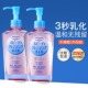 保税 深层温和清洁眼部脸唇230ml 日本高丝Kose卸妆油敏感肌保湿