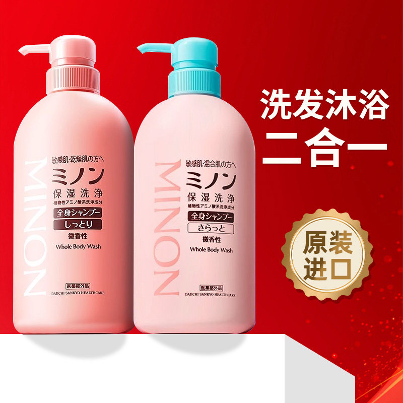 保税!蜜浓洗发沐浴露滋润型/清爽型450ml/泡沫500ml/婴儿350ml
