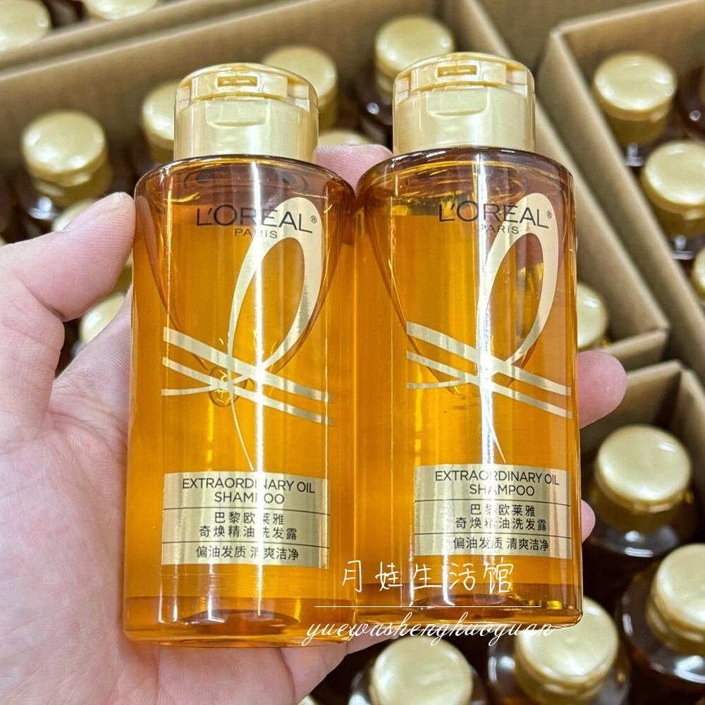 好日期清仓！欧莱雅大金瓶洗护