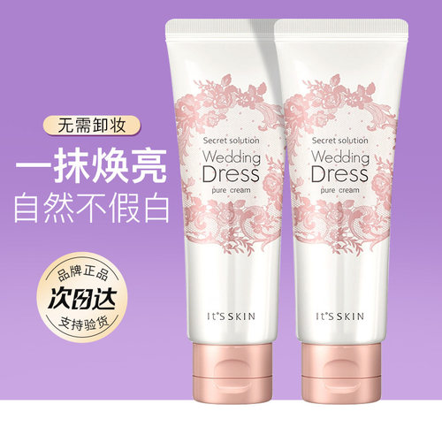 韩国伊思保湿美白滋润身体素颜霜