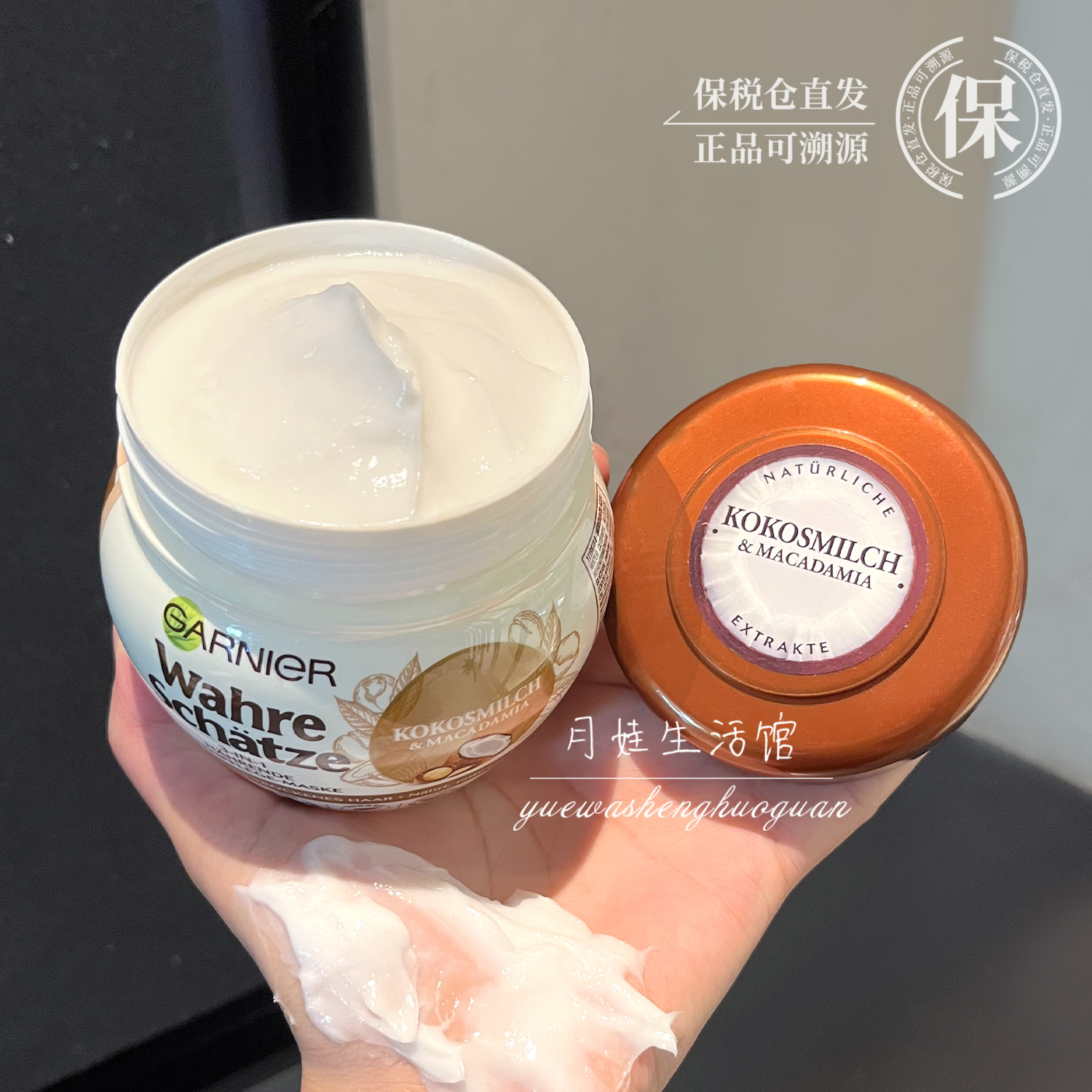 GARNIER摩洛哥发膜顺滑护发素