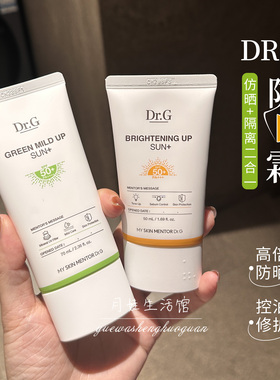 Dr.G/drg防晒霜绿色橙色物理隔离防紫外线提亮新版清爽学生正品女