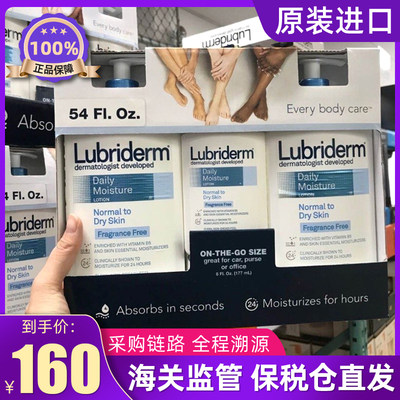 保税！Lubriderm露比黎登果酸身体乳女滋润保湿套装709ml*2+177ml