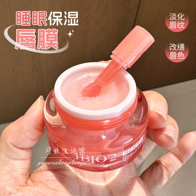 cibio2希蓓欧睡眠养护唇膜4.0保湿补水去死皮角质润唇膏滋润秋冬