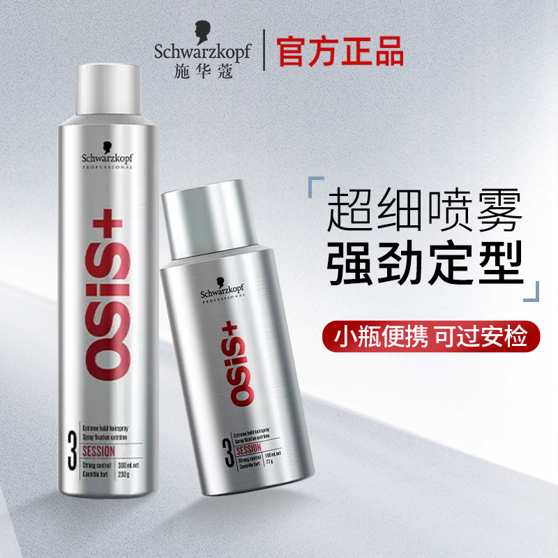 施华蔻发胶刚劲3号100ml