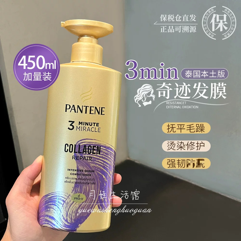 潘婷3分钟护发素干枯柔顺发膜图片