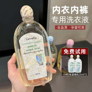 清洗液洗衣剂家庭装 芝芙莲女性专用内衣内裤 泰国正品 500ml大容量