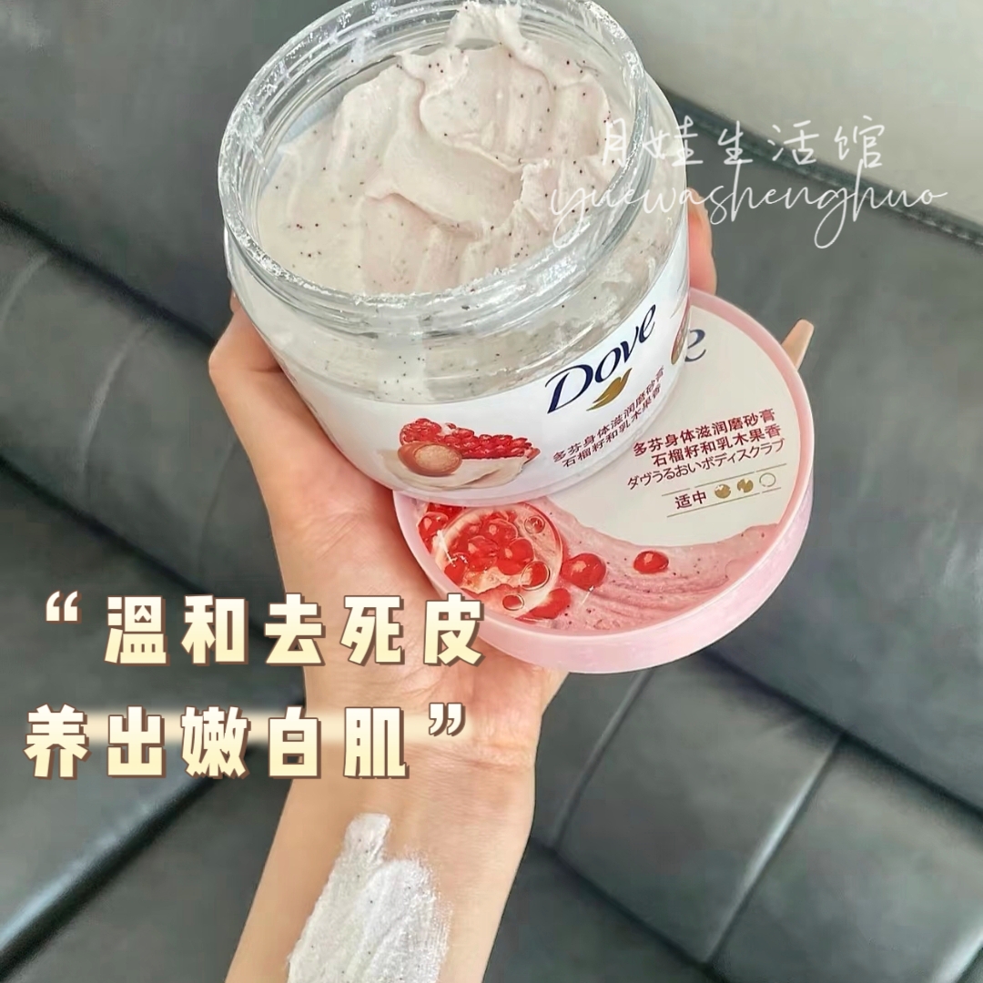 温和去角质养出嫩白肌