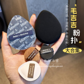 毛吉吉粉扑植绒气垫扑Momo Work不吃粉干湿5plus棉花糖丹宁便当