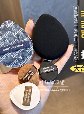 毛吉吉粉扑植绒气垫扑Momo's Work不吃粉干湿5plus棉花糖丹宁便当
