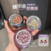 K老果断入 afu阿芙玫瑰丸木乃伊丸子精华油焕白次抛淡纹紧致胶囊