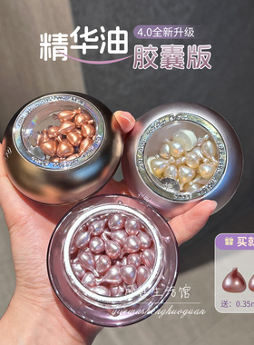 K老果断入！afu阿芙玫瑰丸木乃伊丸子精华油焕白次抛淡纹紧致胶囊