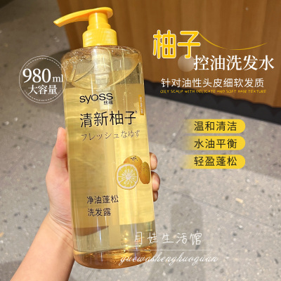 大容量980ml！丝蕴洗发水