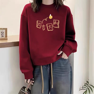 本命年加绒红色卫衣女款新款2026爆款时尚洋气小个子冬季加厚上衣