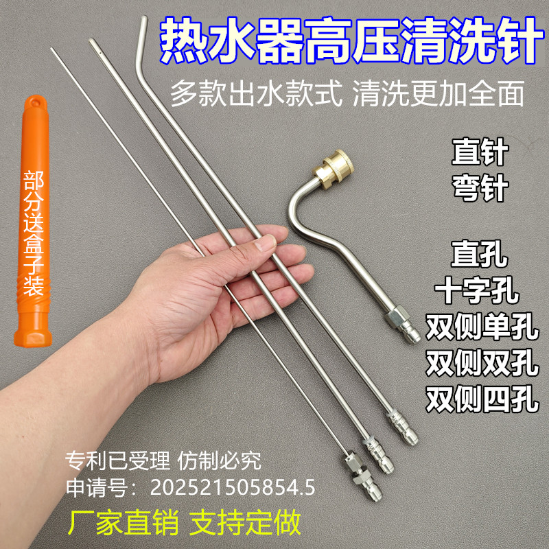境好清洗针热水器内胆喷头大弯洗车机枪头免拆神针侧孔十字孔高压
