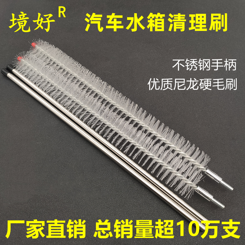境好汽车水箱清洗毛刷免拆大小货车专用散热器清理刷清理灰尘神器