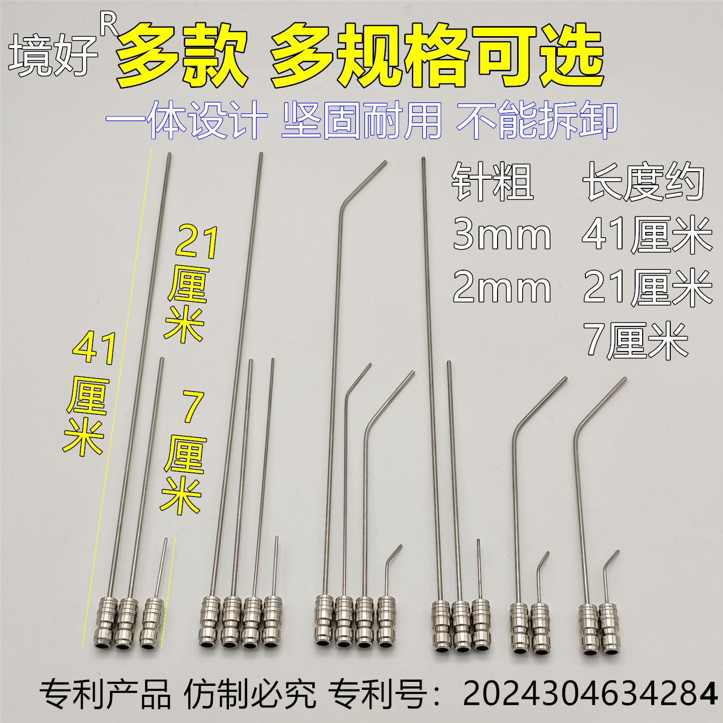 境好免拆高压冲洗神针枪头