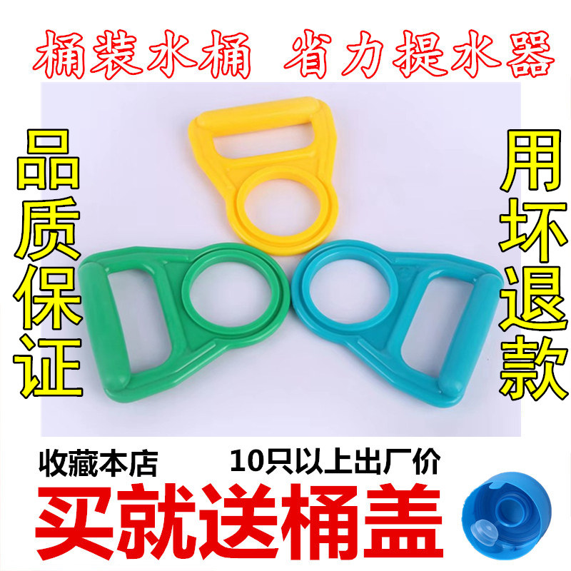 省力提手矿泉水桶