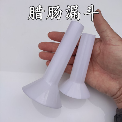 厨房大口径白色塑料大口径透明