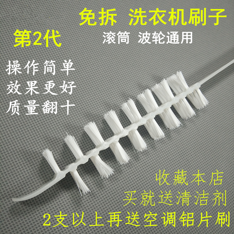 波轮滚筒清洁刷刷子境好