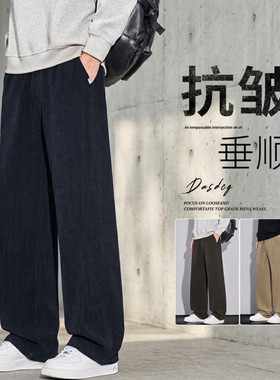 抗皱垂顺灯芯绒宽松直筒休闲男裤