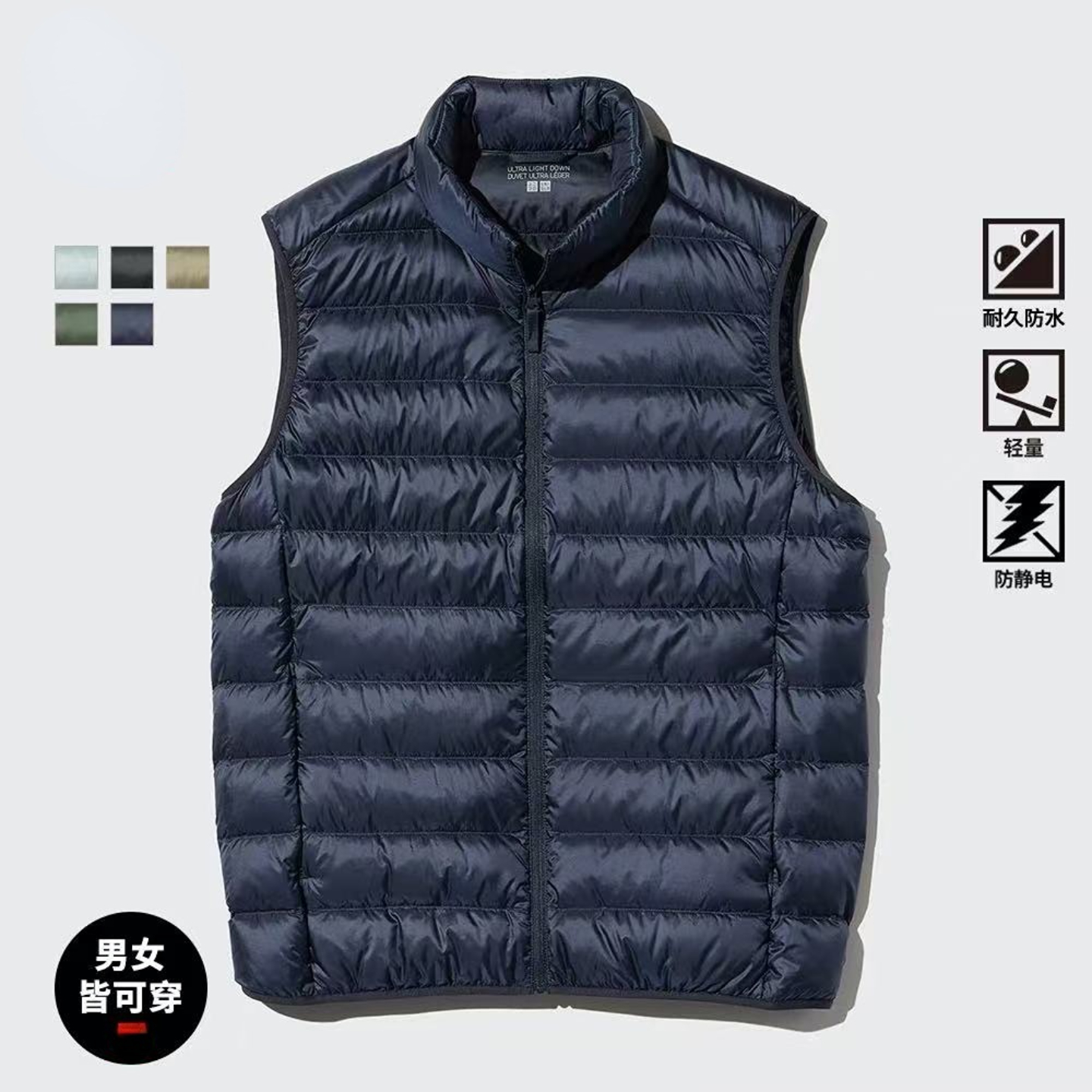 轻薄羽绒马甲男女同款立领保暖