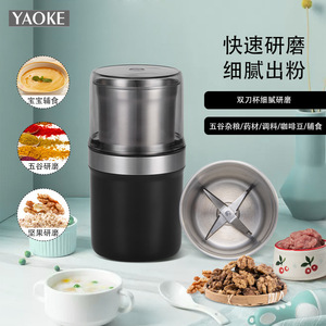 磨粉机家用小型干湿两用五谷杂粮粉磨机绞肉机打蒜器多功能研磨机