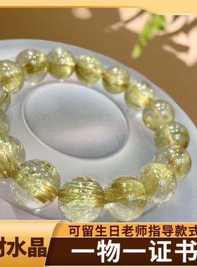 天然水晶金发晶手串龙袍钛晶手链