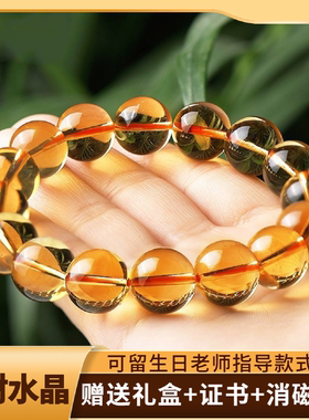 天然水晶黄水晶手串补缺土手链