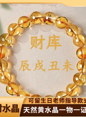 天然水晶黄水晶手串补缺土手链