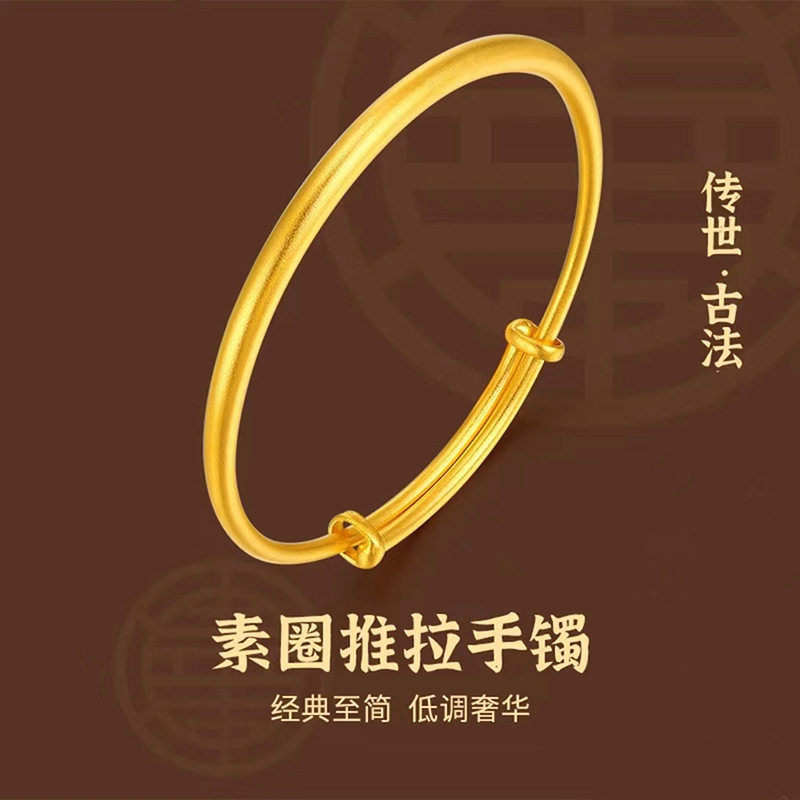沙金饰品磨砂圆肚手镯女古法传承手串推拉仿黄金镯子光面素圈手环
