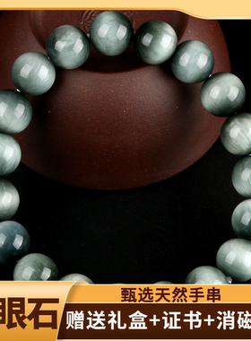 天然鹰眼石猫眼正线手串8MM