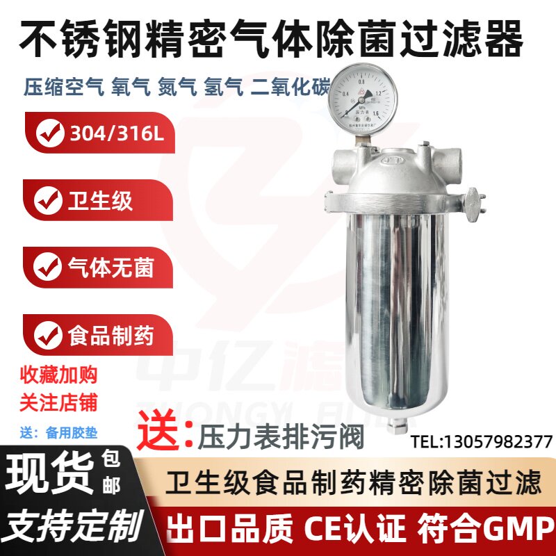 卫生级压缩空气除菌过滤器304/316L氧气氮气食品制药气体过滤器