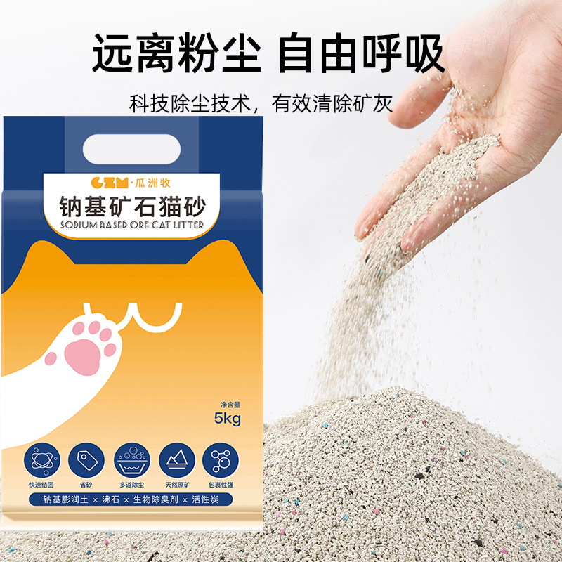 天然钠基矿石猫砂10斤低尘活性炭除臭吸水结团膨润土猫砂包邮