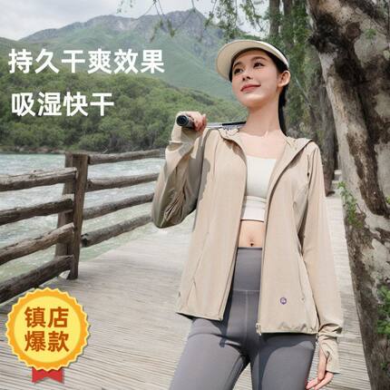 新款防晒衣连帽女夏季超好看防晒服防紫外线户外骑行运动透气外套