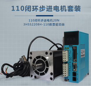 110高速闭环电机套装 器 数显闭环驱动器步进电机不丢步带编码 12N