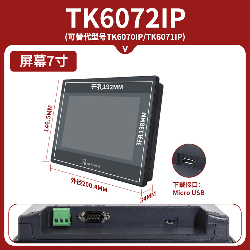 หน้าจอสัมผัส WISEWORLDS รุ่น MT/TK6072 6071 8052 8071 8072 8106 8121 IP IQ IE