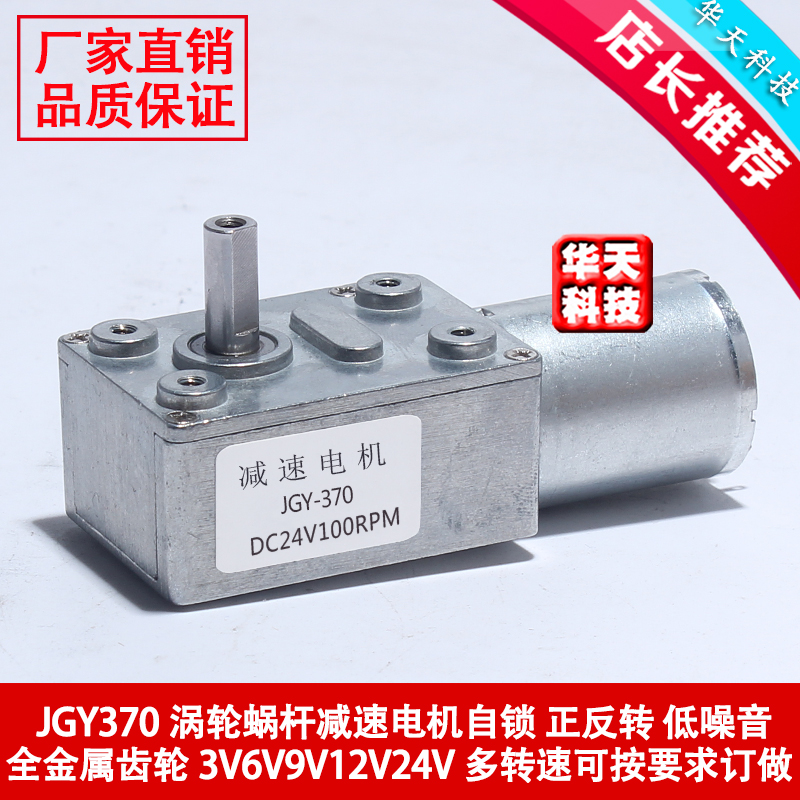 JGY370´óŤ¾ØÂí´ï×ÔËøÁ¦Ç¿ÂÖÎÐÂÖÎϸË24vÖ±Á÷¼õËÙµç»ú12VµÍËÙµç»ú
