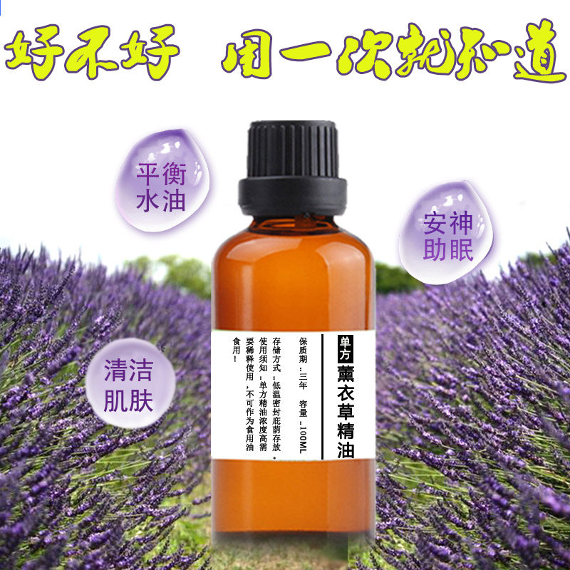 薰衣草精油助睡安神改善失眠按摩全身熏衣草精油面部lavenderoil|ruв категории Средства для ухода за собой, эфирные масла Ароматерапия, эфирное масло - от Buy2taobao.com для оказания профессиональной услуги покупки агента Taobao