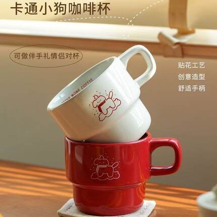 ins马克杯风高情侣颜值水杯牛奶可爱陶瓷咖啡杯小狗杯子叠叠