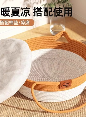 猫窝冬季保暖藤编猫床猫咪睡觉窝四季通用半封闭式狗窝宠物垫