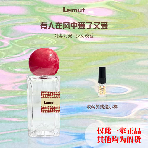 周年活动清新少女lemut