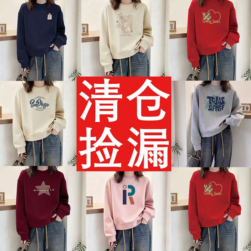 商场清仓即墨纯棉卫衣女加绒加厚爆款时尚印花宽松内搭薄款外套潮