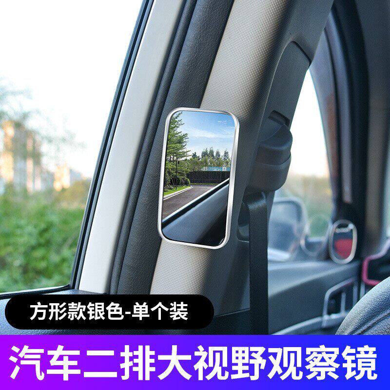 汽车变道盲区辅助镜后排b柱广角后视镜右侧前排并线车内a柱盲区镜