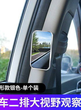 汽车变道盲区辅助镜后排b柱广角后视镜右侧前排并线车内a柱盲区镜