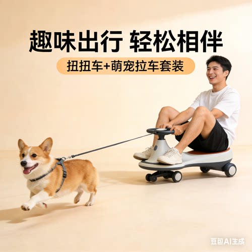 扭扭车大人版户外防侧翻静音儿童亲子玩具溜溜车可坐双人2026新款