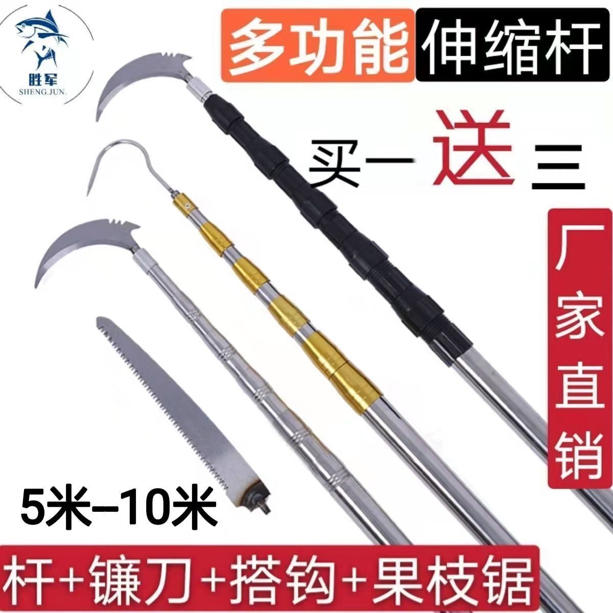 伸縮桿勾子多功能不銹鋼