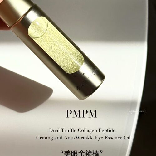 PMPM黑白松露胶原紧致淡纹眼精华油滚珠美眼金箍棒10ml